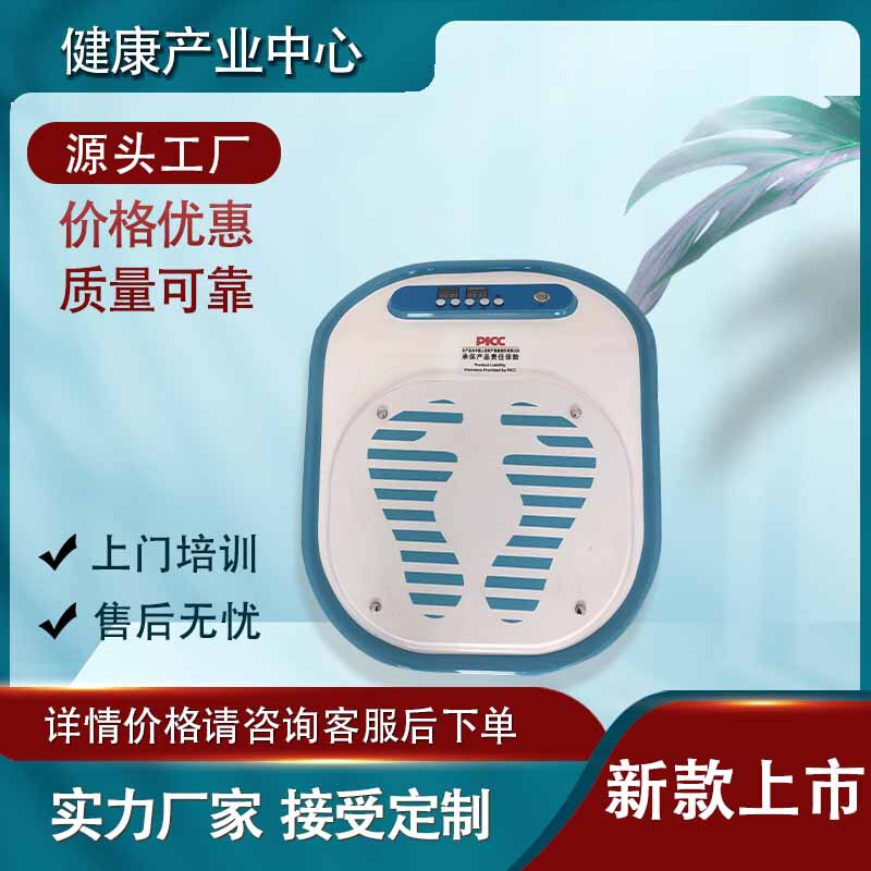 パルス磁気浮足治療温通器疎通経絡理学療法多機能養生神器気血生物兆能器|undefined