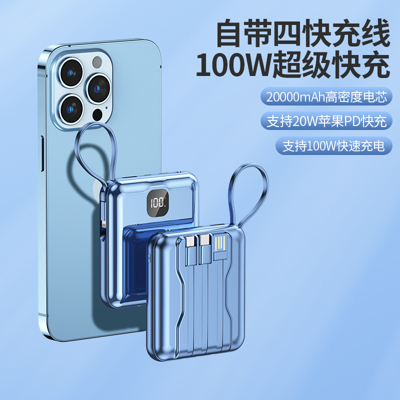 Super-fast 1 million yuan charging power bank with built-in cable, 20000mAh large capacity, small and portable, wholesale mobile power supply
