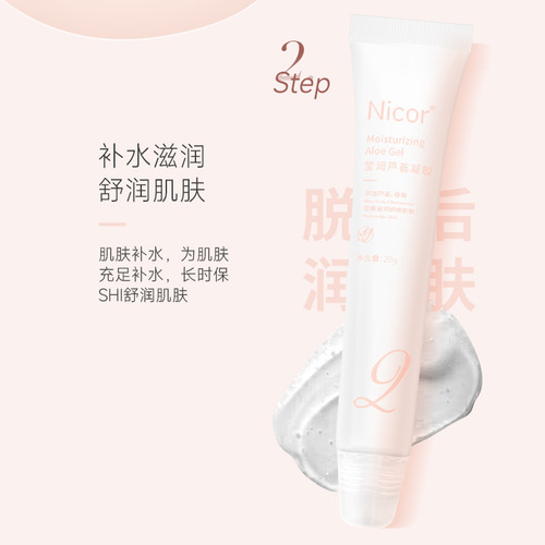 Nicor ​​Nokoya hair removal cream for non-private parts, lips, lip hair, women's special gentle removal of mustache Internet celebrity