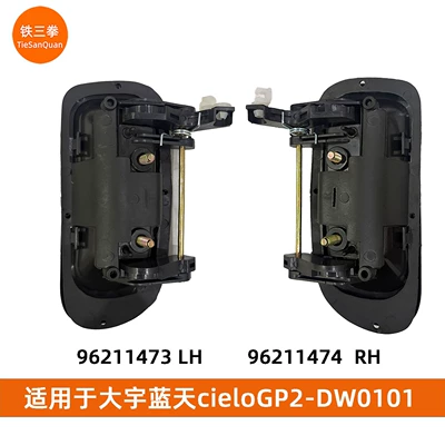 Handle 96211473Lh 96211474Rh – Armrest, handle, handle