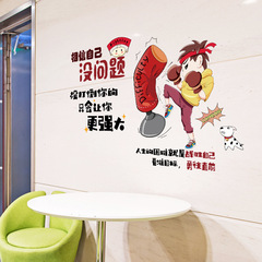 勵志貼牆貼畫 幼兒園學校團隊教室宿舍書桌辦公室裝飾貼紙 SK6114