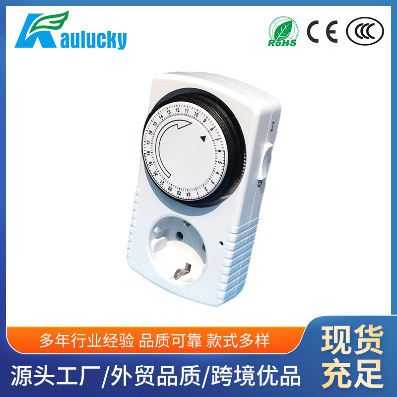 欧式开关定时插座 迷你计时器电子开关 方形插座定时器