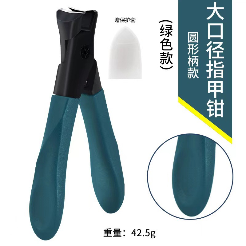 녹색-큰 개구부 손톱깎이 [플랫 입]