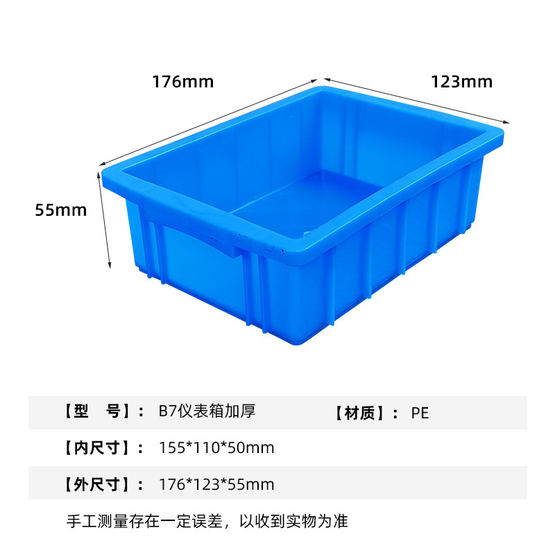 7 악기 상자가 두꺼워졌습니다. 파란색