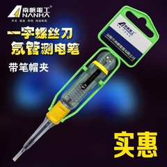Nanfan Electrician CDB-016 multifunctional special electric test pen induction electric test pen one-word electric pen screwdriver electric pen