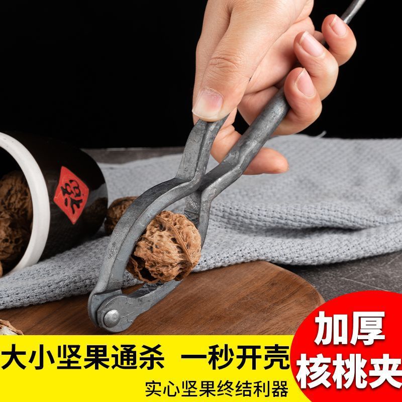 手で鍛えて厚くして、型番を大きくします。クルミを挟みます。|undefined