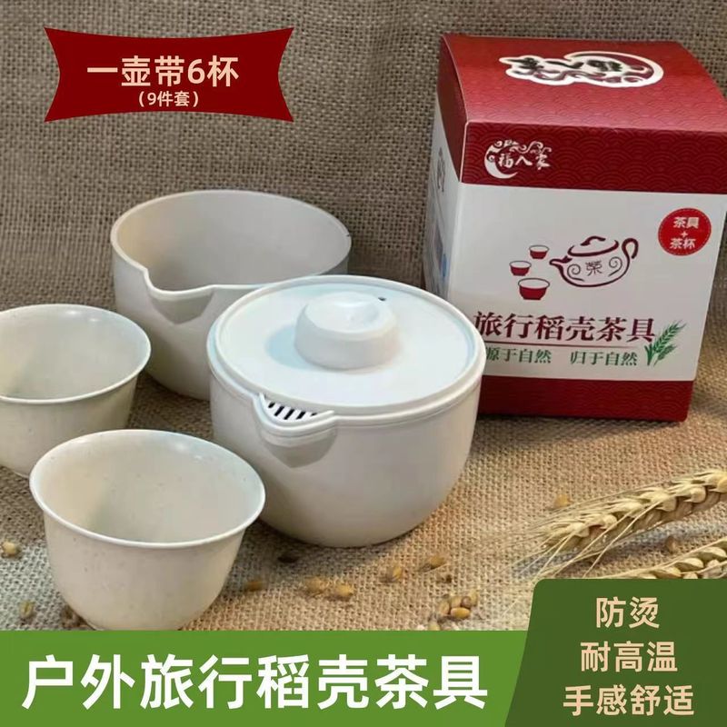 一次性稻壳茶杯功夫茶杯泡茶小号杯食品级加厚喝茶杯子带收纳杯架|undefined