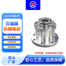 按要求加工 2009机械密封 搪瓷反应釜 釜用双端面 耐高温 耐腐蚀