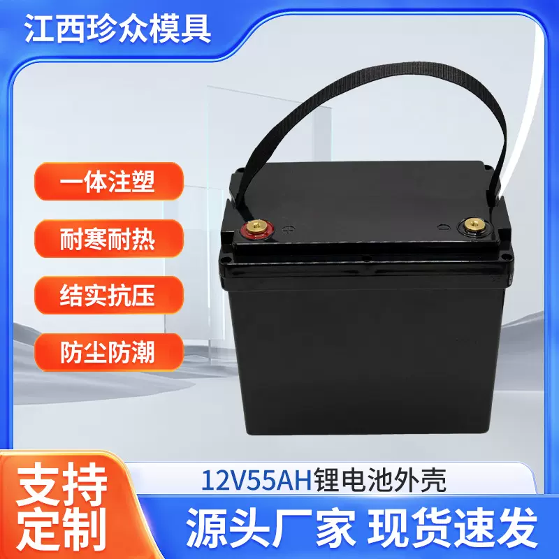 厂家直供12V55AH锂电池外壳可拆卸螺丝款外壳塑胶壳防水外壳锂电