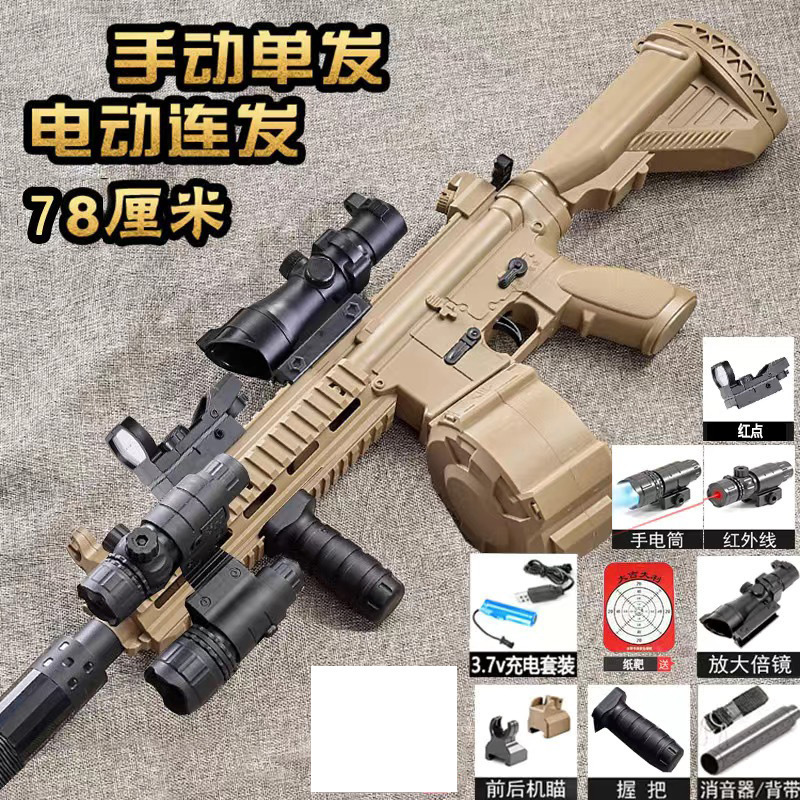 M416 top configuration [no linkage] manual sand color comes with - 2 packs of am…