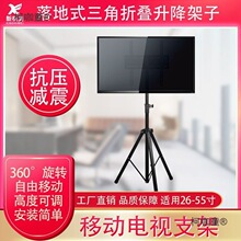 电视机支架落地式三脚折叠升降架子免打孔通用26-55寸电视麦太保