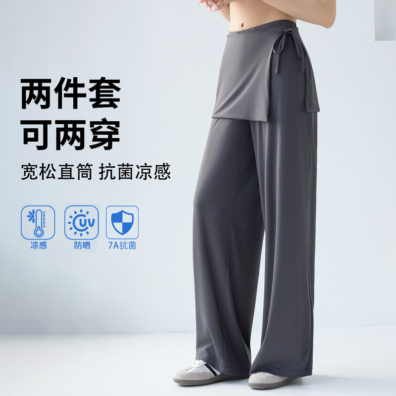 Two-Piece Yoga Pants Skirt New Drawstring Wide-Leg Pants Cool with Butt Curtain Loose Training Running Sports Straight Pants