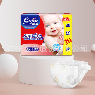 Yinyin 17-е издание, ультратонкие хлопковые мягкие детские подгузники для новорожденных S/M/L/XL, ультратонкая дышащая сумка для детских подгузников