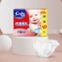 茵茵新生儿超薄透气纸尿裤