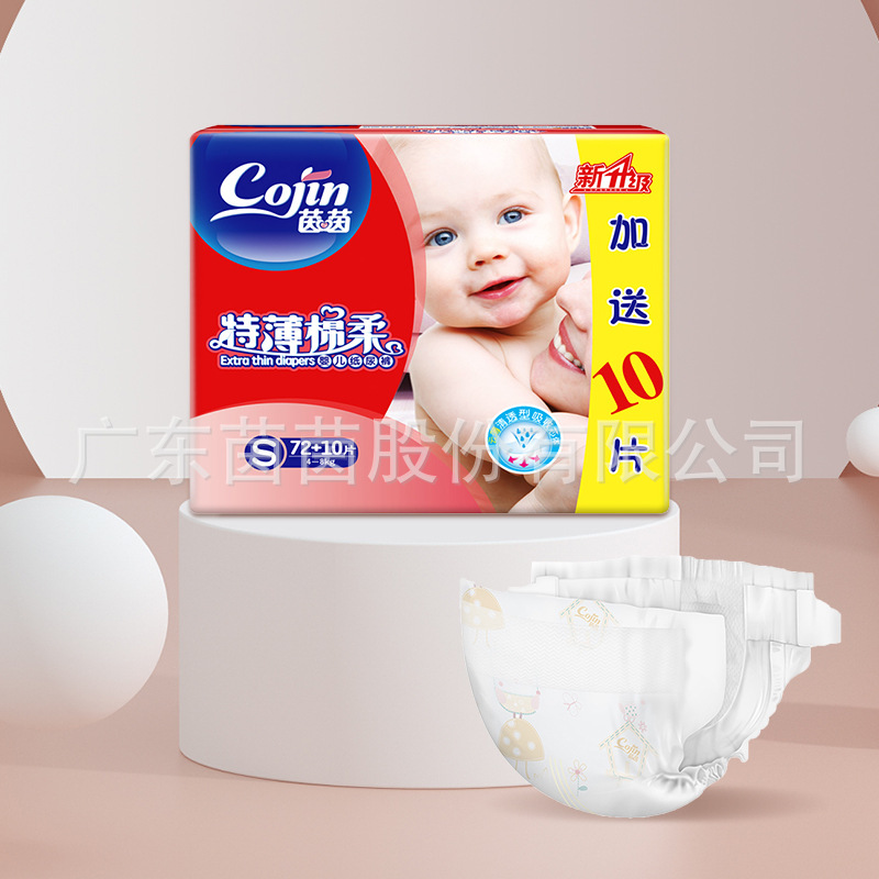Yinyin 17Th Edition Ultra-Thin Cotton Soft Baby Diapers Newborn S/M/L/Xl Ultra-Thin Breathable Baby Diaper Bag
