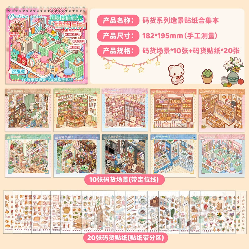 3D миниатюрный Sticker Book, раскладные ландшафты, 20 сцен, 120 шт./коробка
