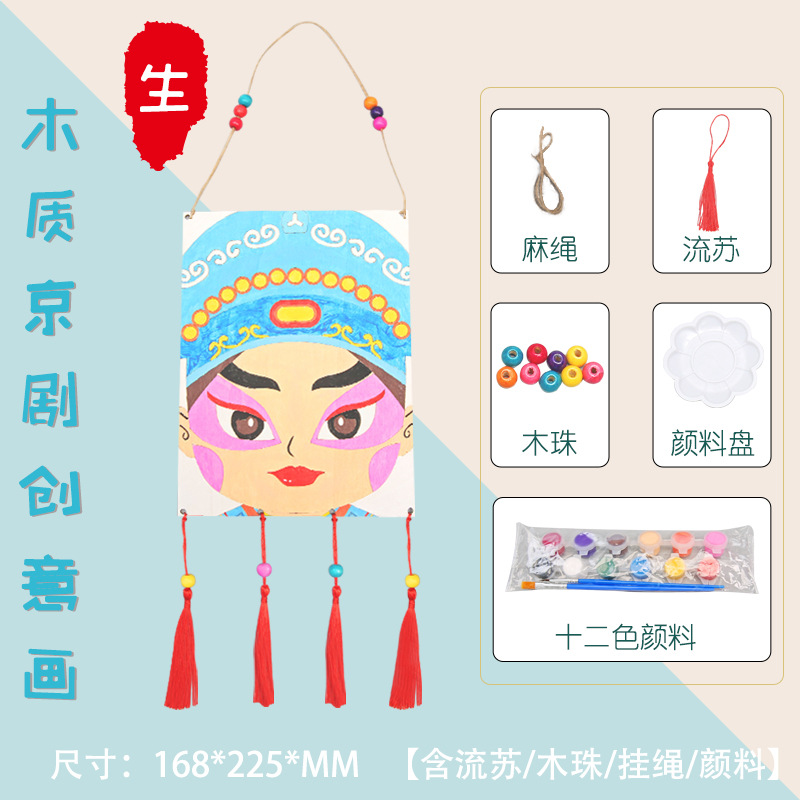 Ópera de Pekín maquillaje facial DIY los niños hechos a mano experimento científico pintura estilo chino adornos madera kindergarten actividad Juguetes