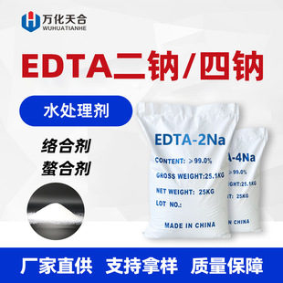 EDTA-2NA/4NA ���I���߼������τ��j�τ� �Ҷ�����������c/���c