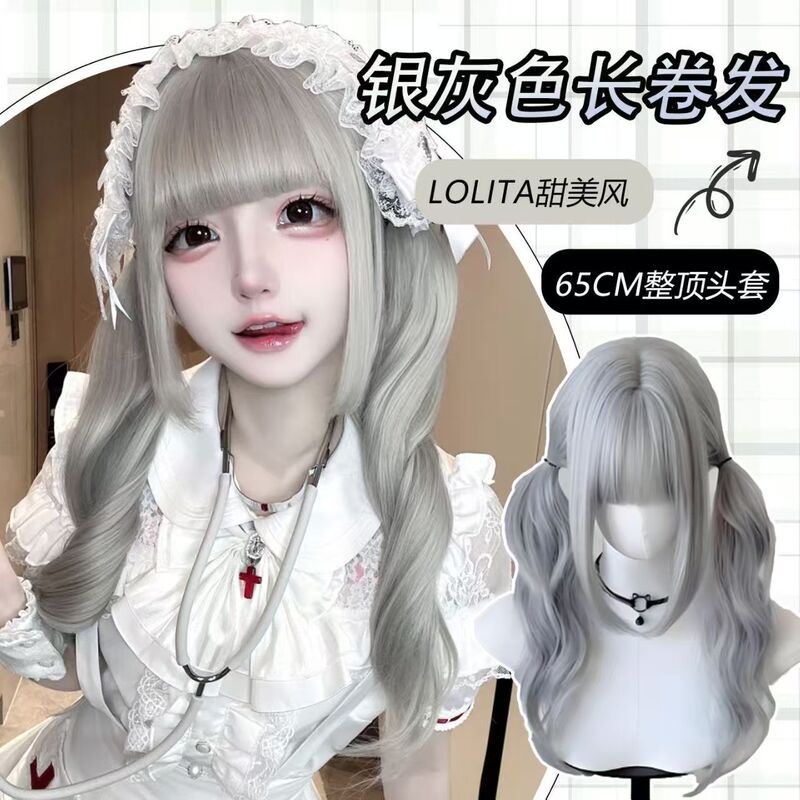 Silver Gray Wig Female Long Curly Hair Yabi Lolita Big Wave Daily Cos Hair Aqua Natural Jk Full Headgear