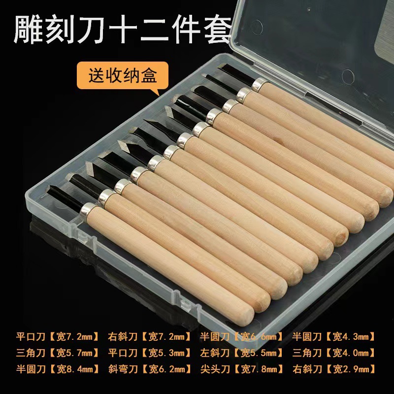 唐氏木刻刀工艺木工雕刻刀12件套学生木雕刻刀雕刻木柄套装批发