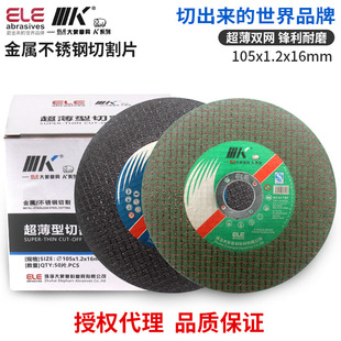 Zhuhai Elephant K Brand 105*1.2 Metal Stainless Steel Green Golden Elephant K Series Ultra-thin Cutting Blade Grinding Wheel Saw Blade