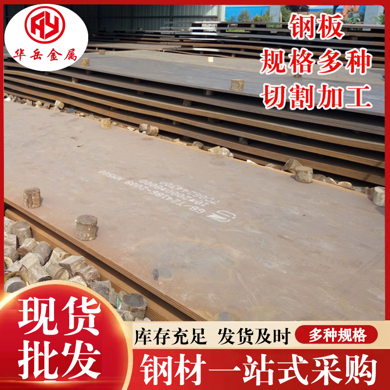 高强度中厚钢板 桥梁钢板切割零售 65MN高锰钢板合金钢板耐磨钢板