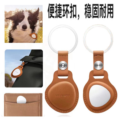 apply HUAWEI Tag Leatherwear Key buckle Tracker cortex Key buckle Pets positioner smart cover