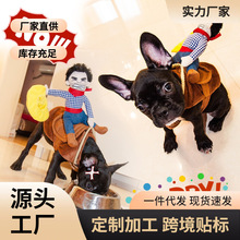 宠物搞笑骑马变身装人偶牛仔骑士金毛泰迪创意个性搞怪狗狗衣服