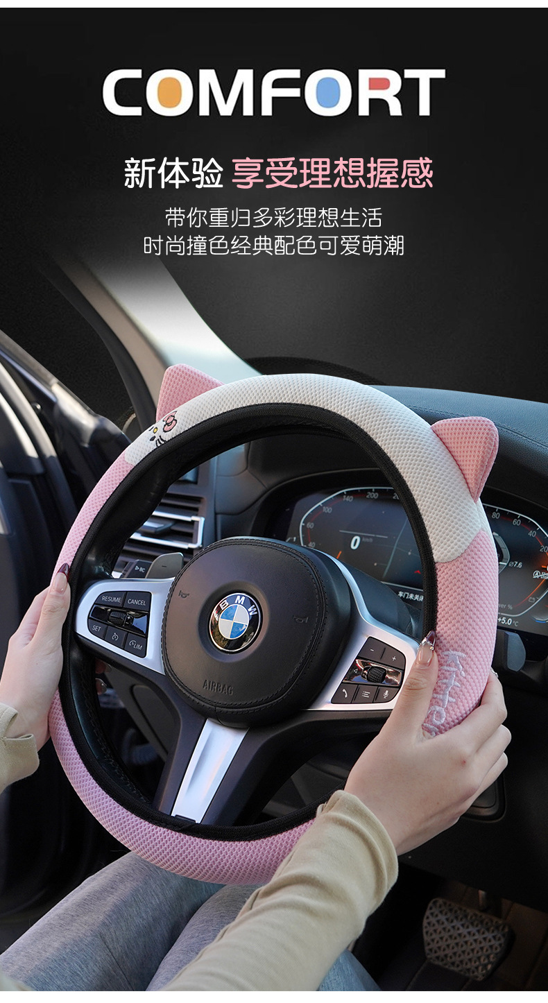 In-stock elastic steering wheel cover, suitable for all seasons, with three-dimensional cat ear embroidery, non-slip, sweat-absorbent, and breathable