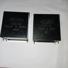120UF 575V CBB138 450V 130UF DPBG白金机滤波电容 无极薄膜电容