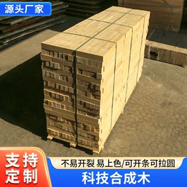 木板材;木质工艺品;木皮