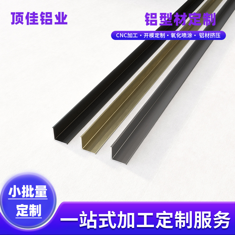 定制铝合金型材护墙板工字线木饰面收边条背景墙板金属条装饰线