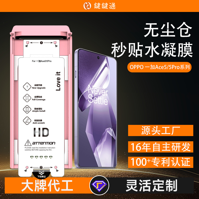 La película de adhesión de la película de condensación de agua es adecuada para una película ace5 adicionada, película ace6 de alta definición sin polvo, película protectora de la caja de adhesión de segundos.