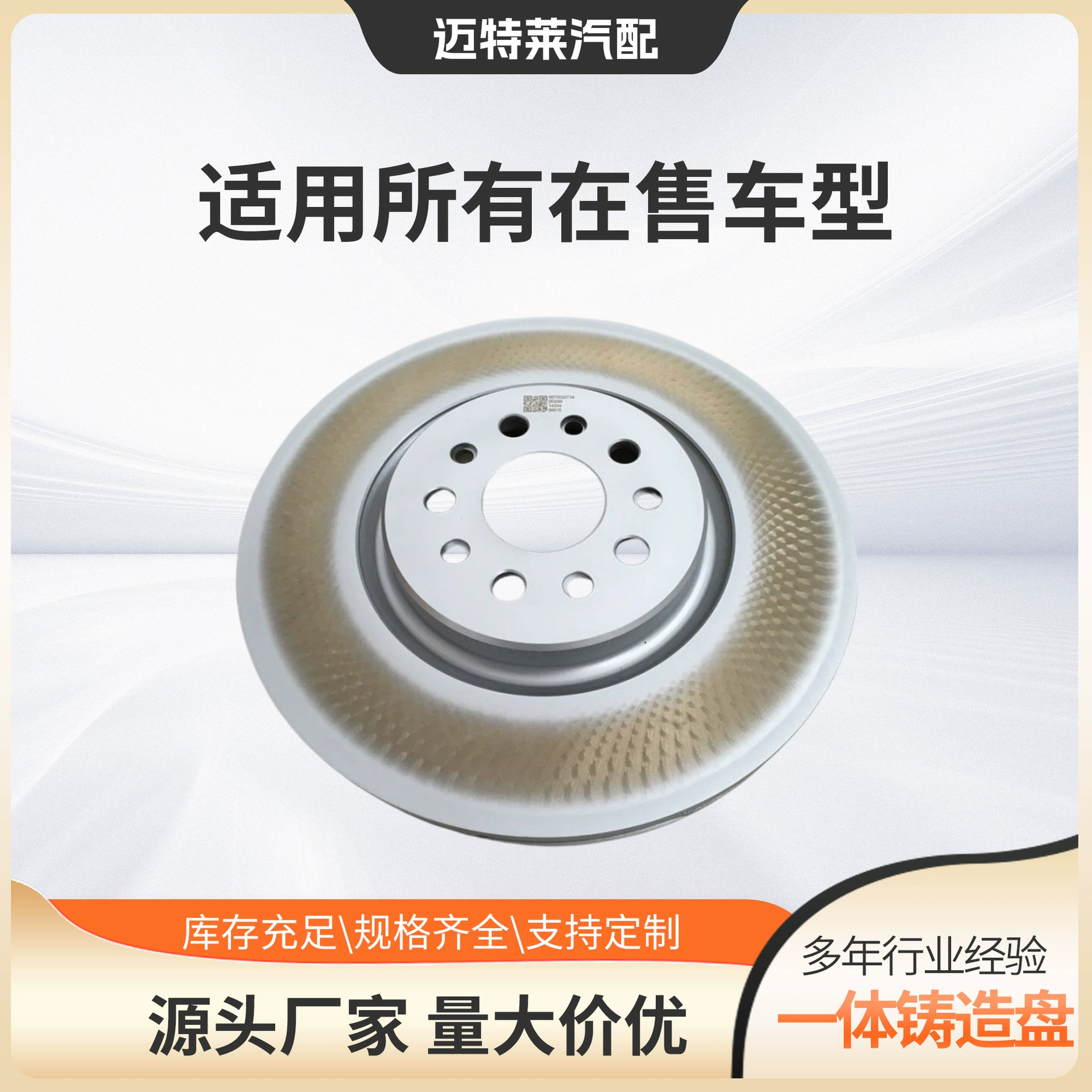 Тормозной диск автомобильный универсальный литой диск (HT250) тормозная система из высокоуглеродистого никелевого сплава тормозной диск