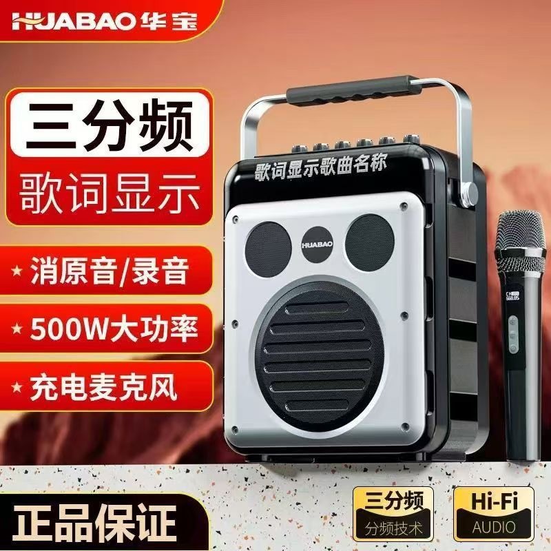 华宝F13大功率手提蓝牙音响广场舞音响无线话筒蓝牙K歌歌词显示