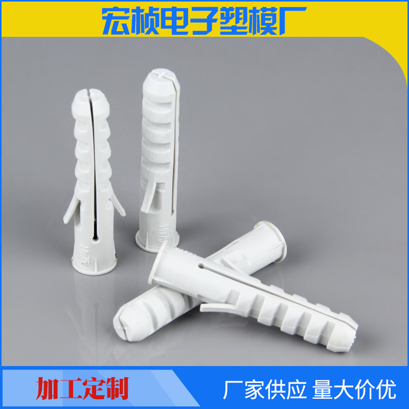 供应美式塑料膨胀管 PE轻型膨胀胶塞 门窗鱼形单翅膨胀胶粒