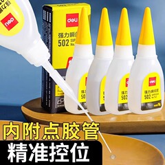 得力7147強力接着剤502接着剤強力接着剤15g速乾接着剤粘性が強いセラミックガラス金属