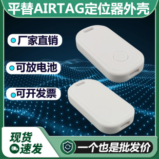 Bluetooth ibeacon Base Station WeChat Shake Device Shell ibeacon Bluetooth 4.0ble Device Shell