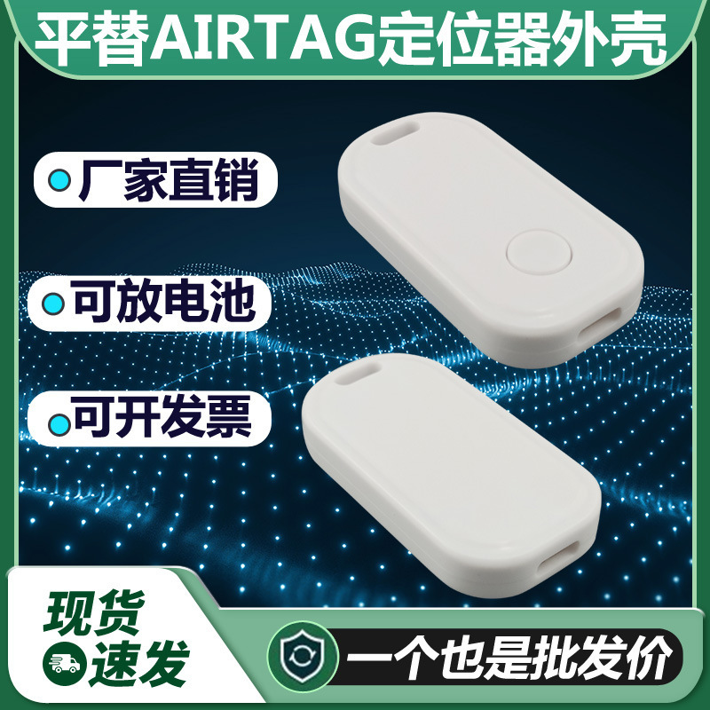 Ibeacon Base Station Bluetooth Shell Ly13 Abs Detachable Digital Shell Black and White