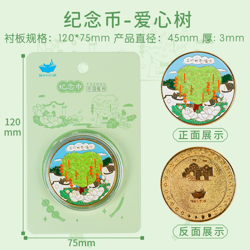 복주 사랑 나무-기념 동전