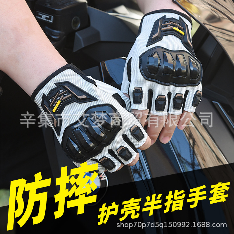 夏季半指摩托车手套骑行半指透气机车赛车耐磨防滑防摔机车手套男|undefined