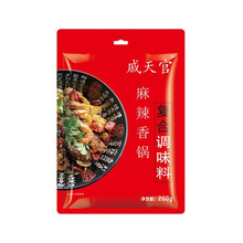 【定制】麻辣香锅200克调味料定制