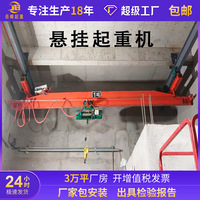 定制2吨悬挂单梁起重机  污水厂用LX电动单梁悬挂式起重机