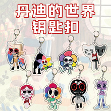 Dandy's World 丹迪的世界游戏周边钥匙扣可爱学生书包挂件礼物