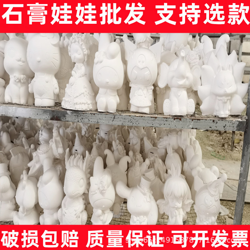 Gypsum doll large painted white embryo children's diy graffiti toy park night market square stall supply