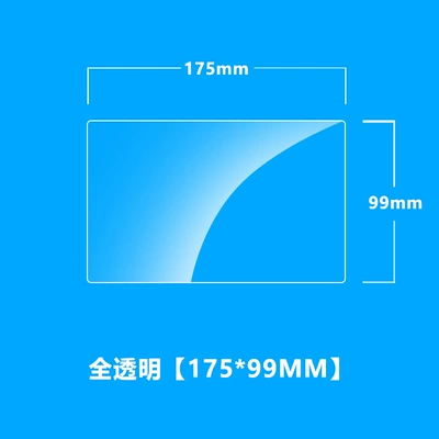 Car interior film: Film 7inch 9inch 10.1inch 13.1inch - fully-transparent-17599mm-high-definition-tempered-film
