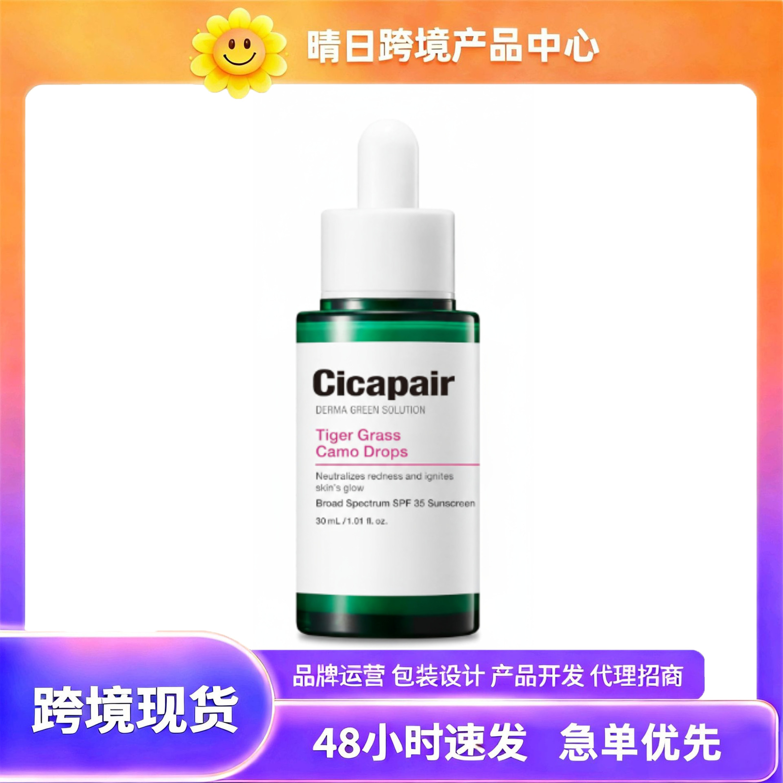 Cross-Border Tk In-Stock Amz New Trend Cicapair Moisturizing Essence for Daily Hydration, Comfortable and Skin-Friendly, Easy to Use