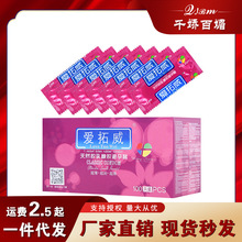 爱拓威少油无油避孕套口套吹箫男用情趣打飞机阴超套便宜套子批发