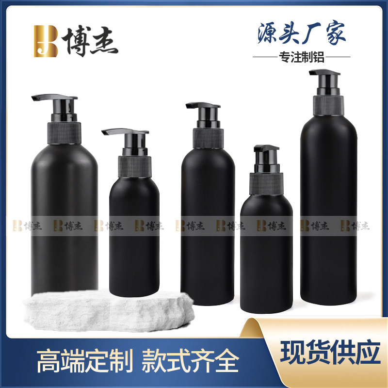 厂家新品30~150ml哑黑乳液铝瓶200~600ML身体乳洗发水洗手液铝瓶