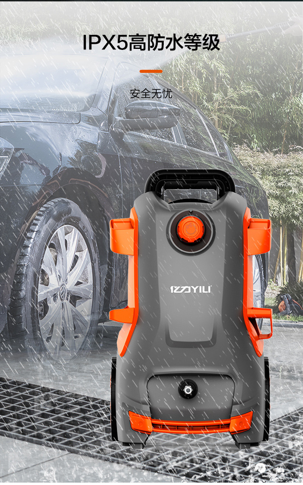 Yili 5780 Courtyard Cleaning Machine Household Car Washing Machine Water Pump High Pressure Water Gun Powerfully Rush the Ground Car Brush Artifact Gun